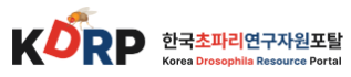 한국초파리연구자원포탈