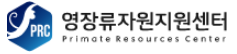 영장류자원지원센터